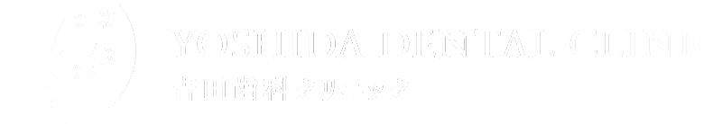 吉田歯科クリニック