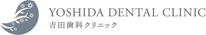 吉田歯科クリニック